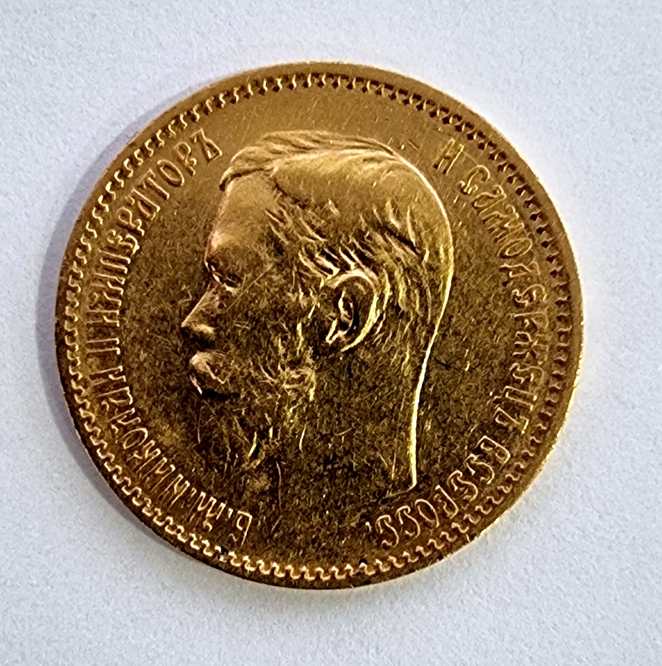 Купить 5 рублей николая. Золотые 5 рублей 1899. Монеты Николая II 1901 год золотые. Золотая монета 5 рублей 1899.